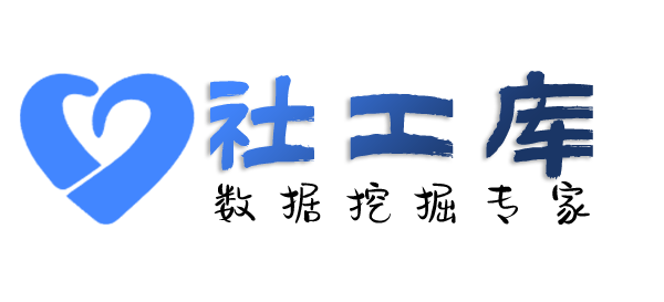 Space社工库嘉旅宾馆开房记录